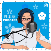 YUYUの日本語Podcast【Japanese Podcast】